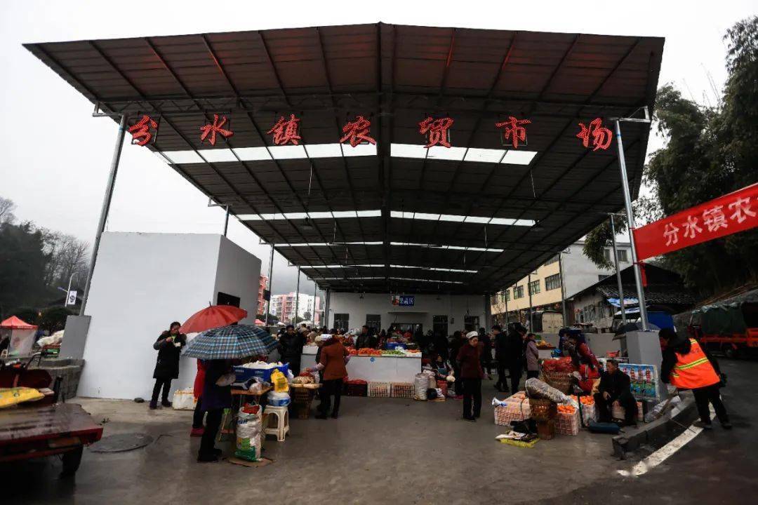 近日,经过近一年的规划建设,务川自治县分水镇集镇便民农贸市场正式