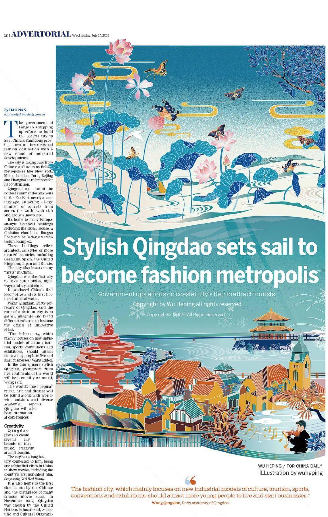 直播chinadaily人气插画师如何把一个主题变成一张插画