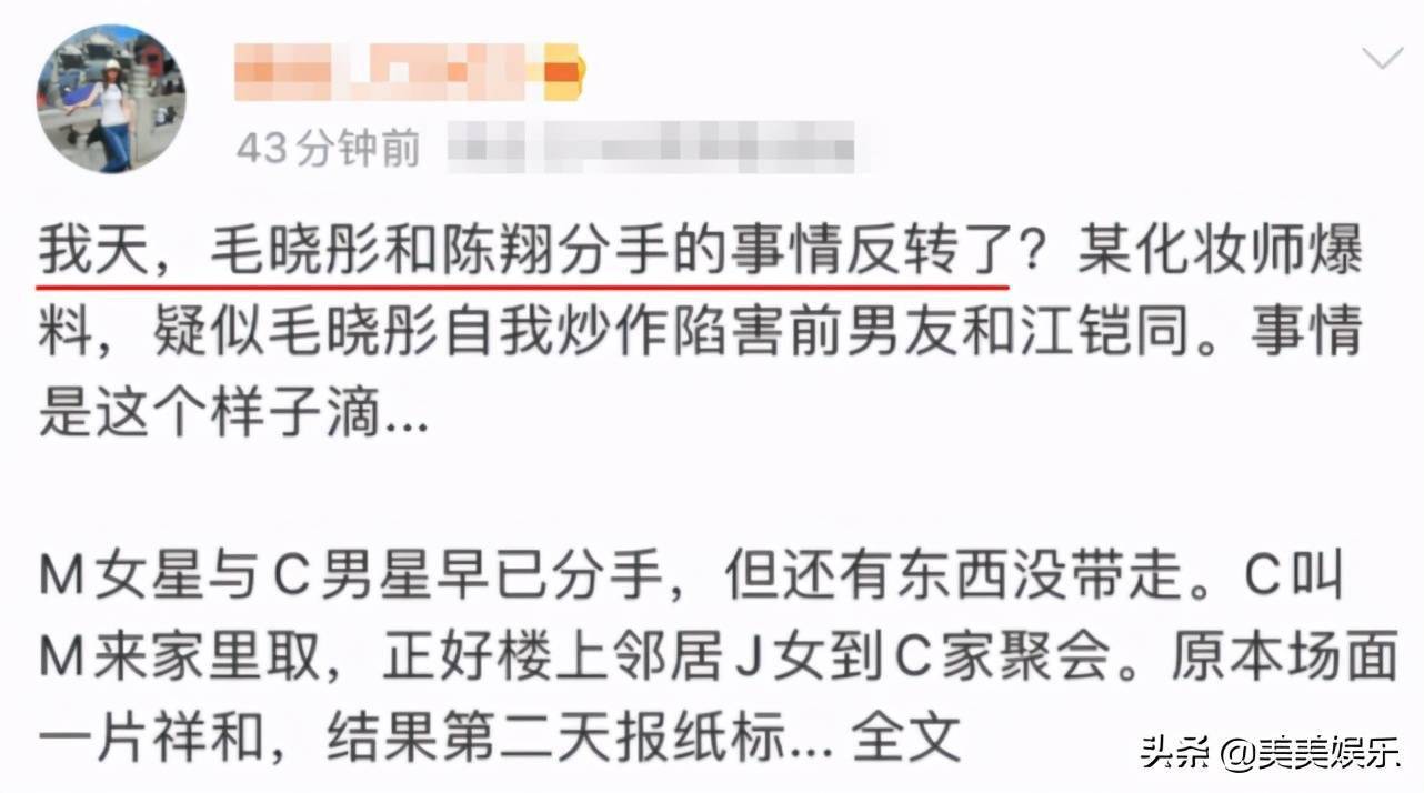 陈翔时隔四年否认出轨称江铠同只是普通朋友毛晓彤谎话连篇