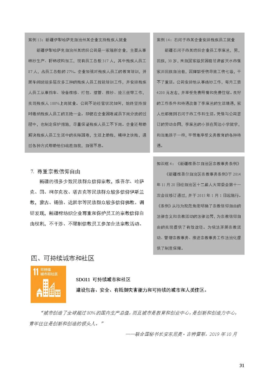 文章配图-32
