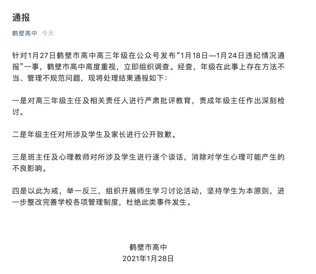 鹤壁人口有多少2021_鹤壁限行规定最新2021(2)