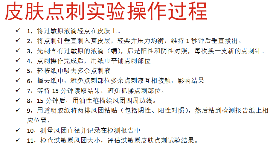 过敏源检测市一院耳鼻咽喉科帮你找出过敏真凶