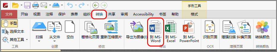 用起來愛不釋手的PDF閱讀編輯軟體，含OCR功能：PDF-Xchange editor 9.0 科技 第5張