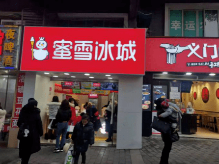 蜜雪冰城反击北上广