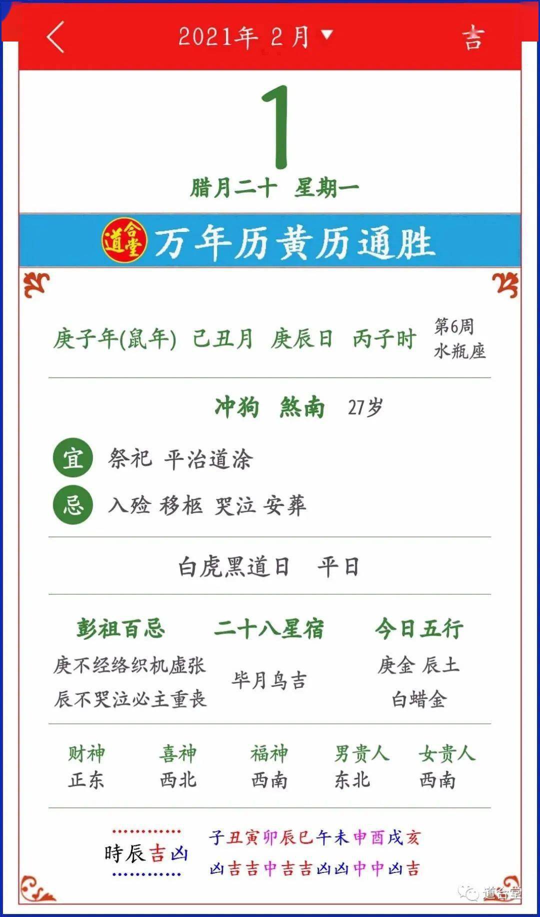 老黄历 广东海域漂浮冻肉疑来自德屠宰场 男子送锦旗感谢交警处罚 63岁洗碗工因半卷卫生纸服药自尽 女子为吃汤圆逃票118次 韩某