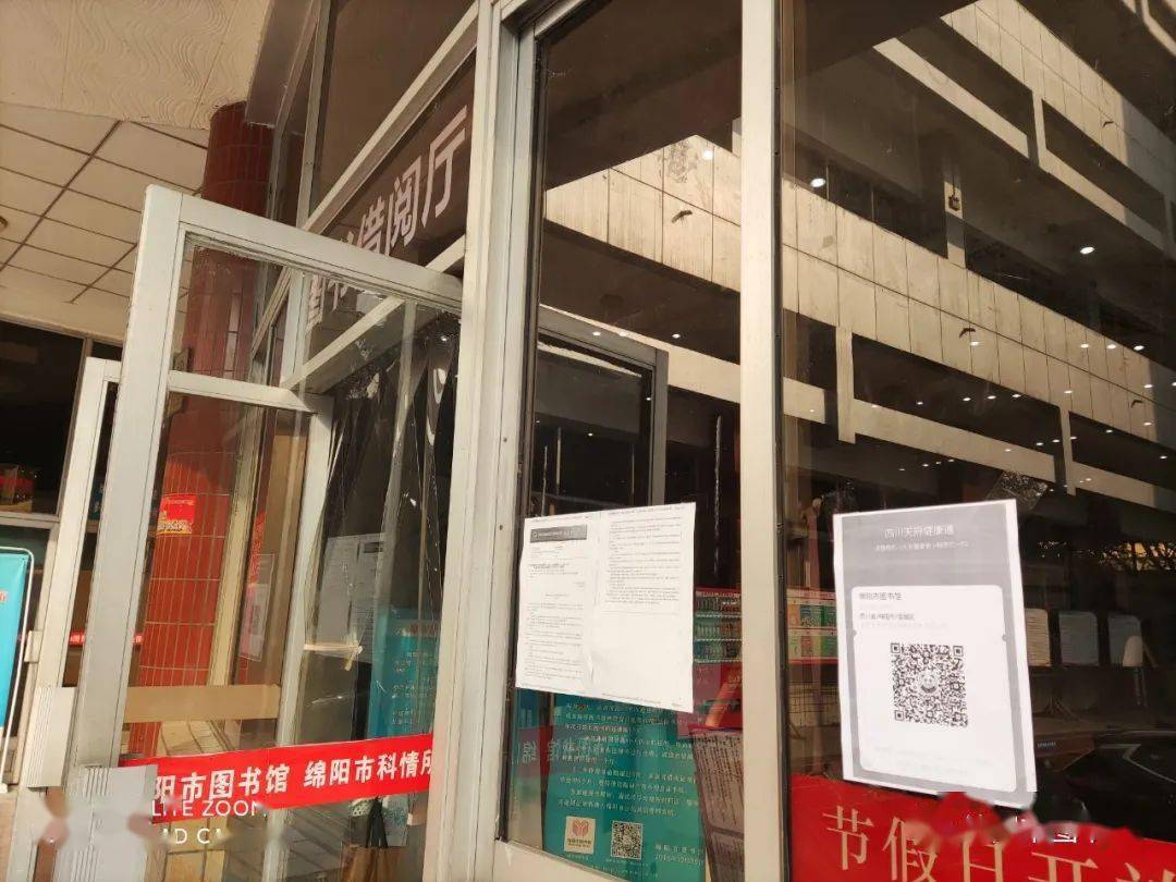 一人一码 一码通行_绵阳市