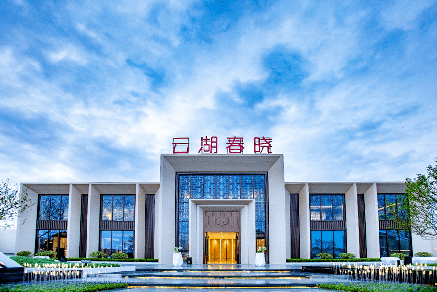 颍上甘罗路与交通西路交口(五里湖湿地公园旁)金科云湖春晓销售中心免