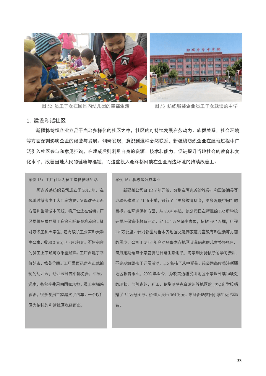 文章配图-34