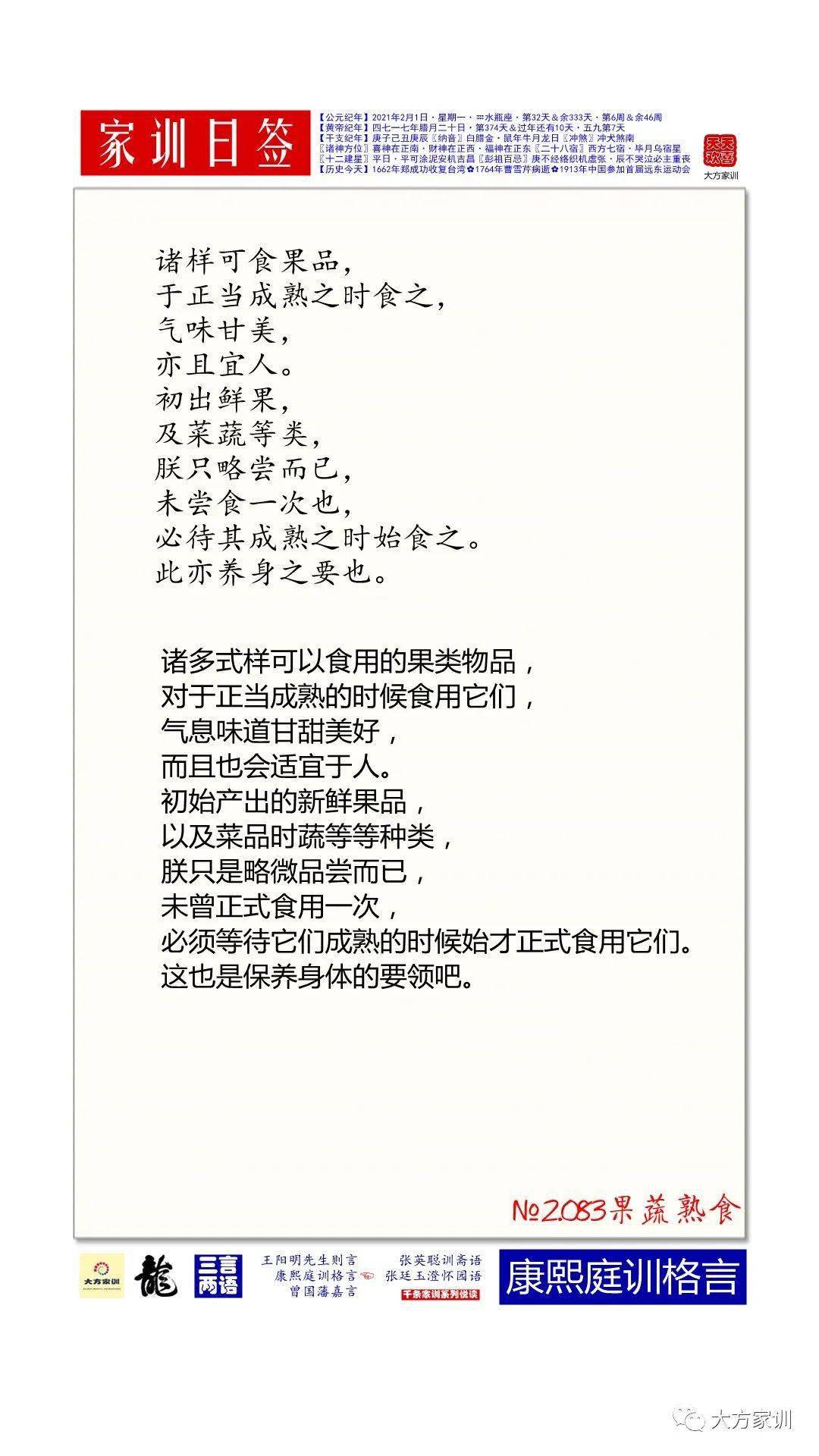 果什么言成语_成语故事图片(3)