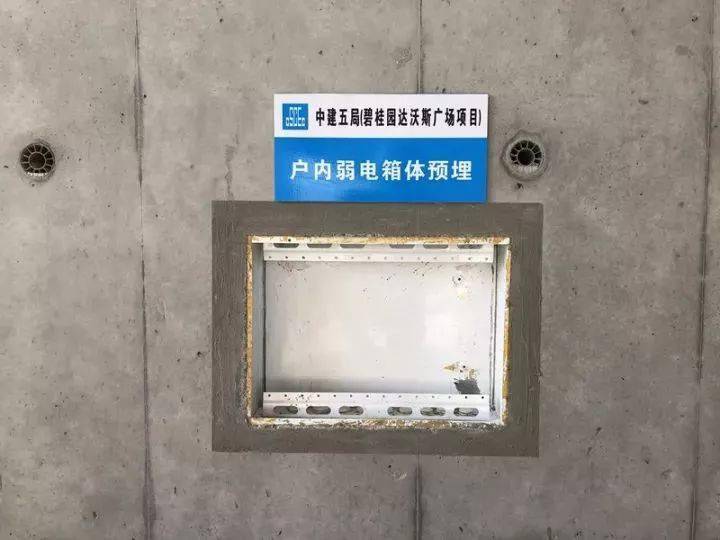 配电箱随预埋剪力墙安装(机电)项目亮点展示项目发明-楼板厚度控制器