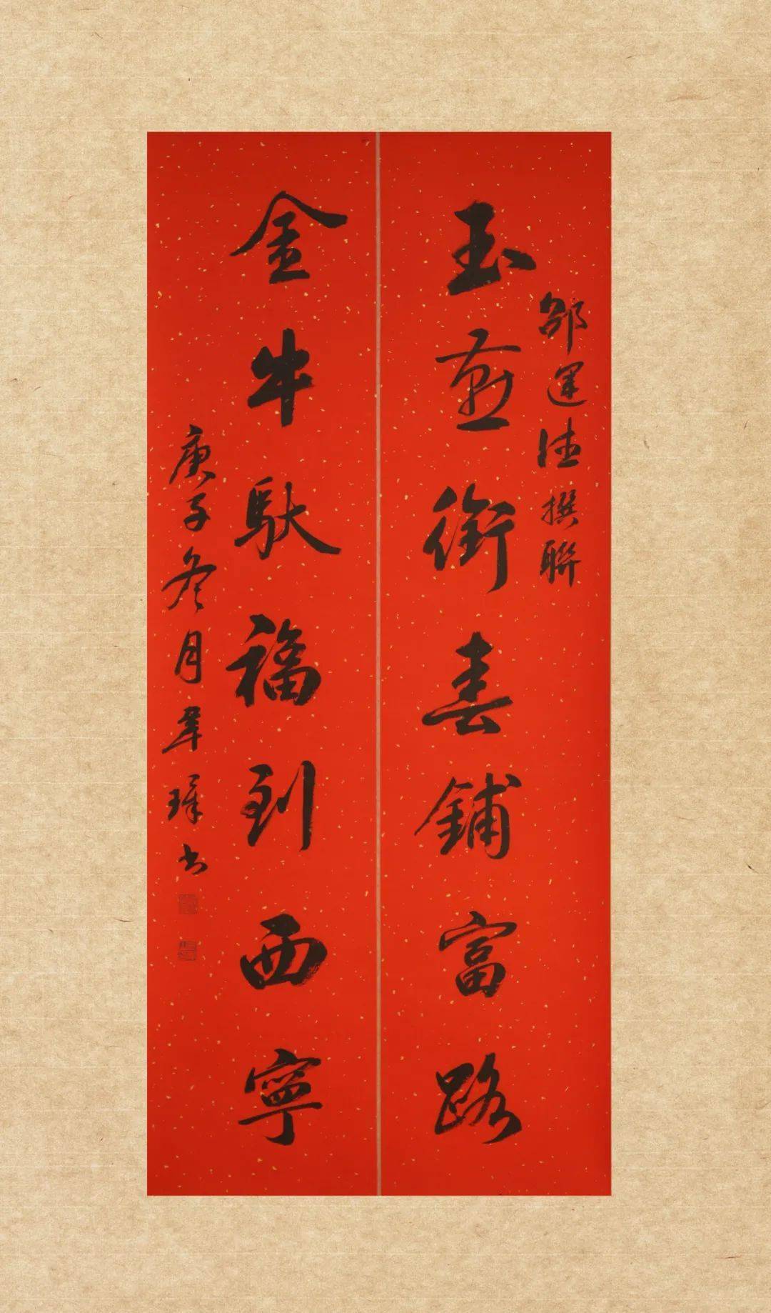 第二期贴出年的吉祥写出春的盼望2021辛丑牛年自撰春联线上展览