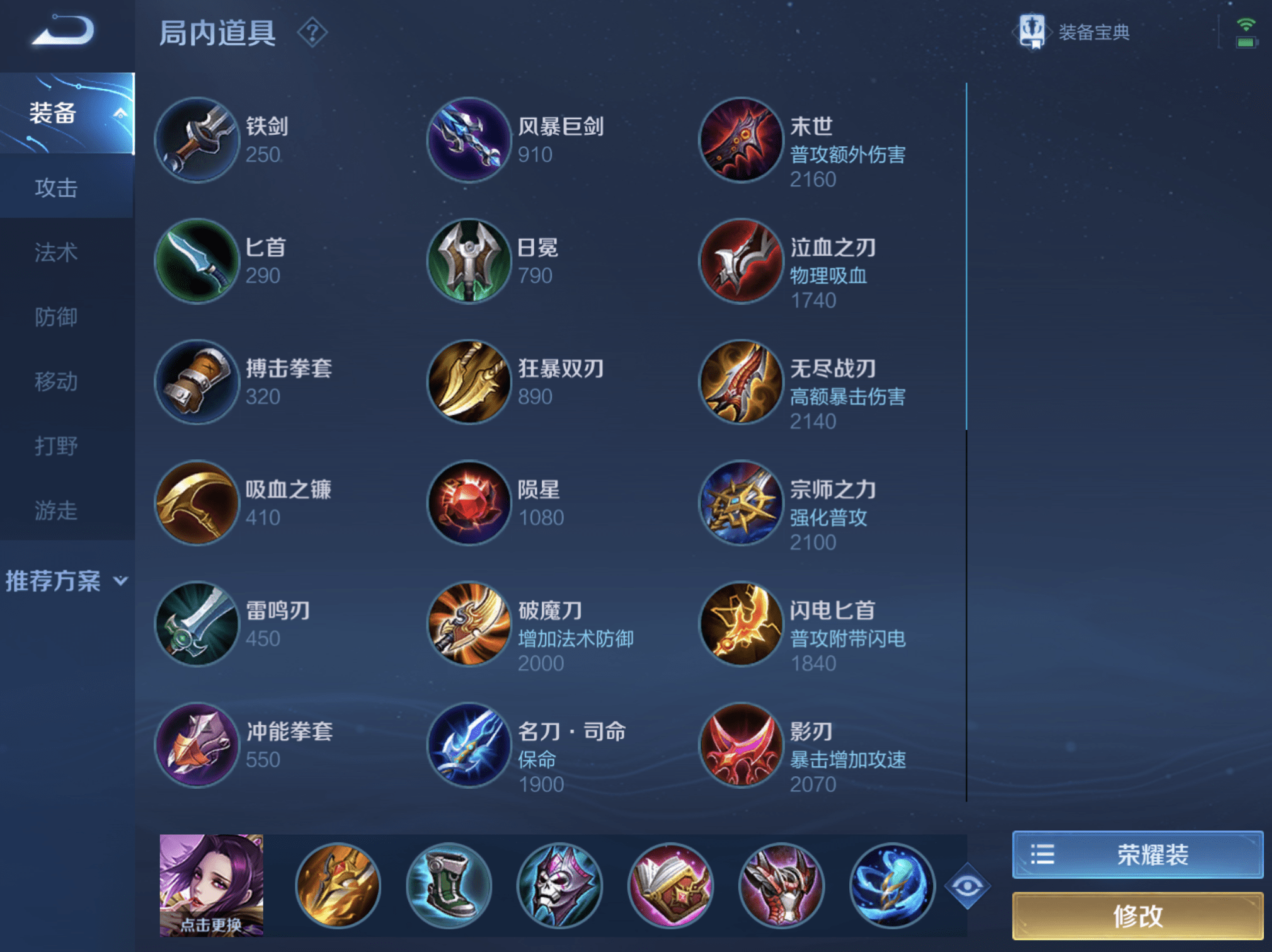 芈月别再出面具打野应该换蓝刀金色圣剑回归伤害一套秒c位