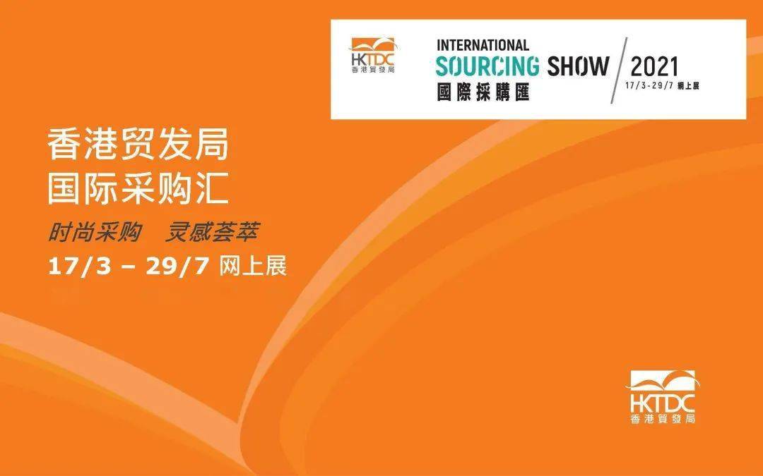 浙江名品国际采购交易所(香港)网展即将拉开帷幕!