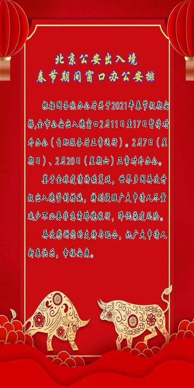 北京公安局人口管理处_北京人口密度分布图