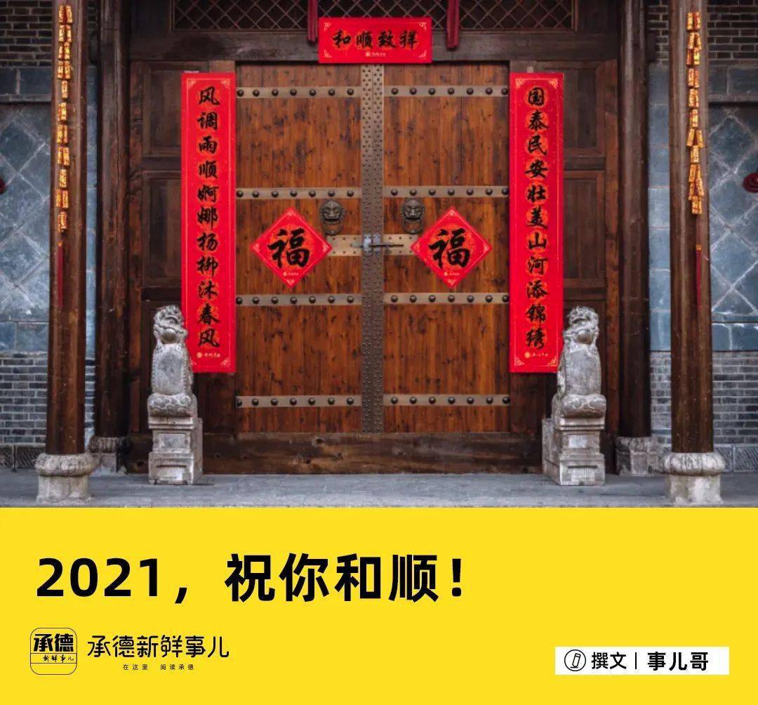 你有没有收到一个和顺致祥的快递