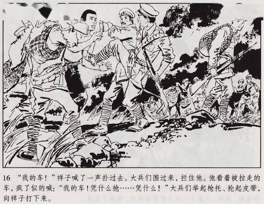 七年级必读名著骆驼祥子连环画版