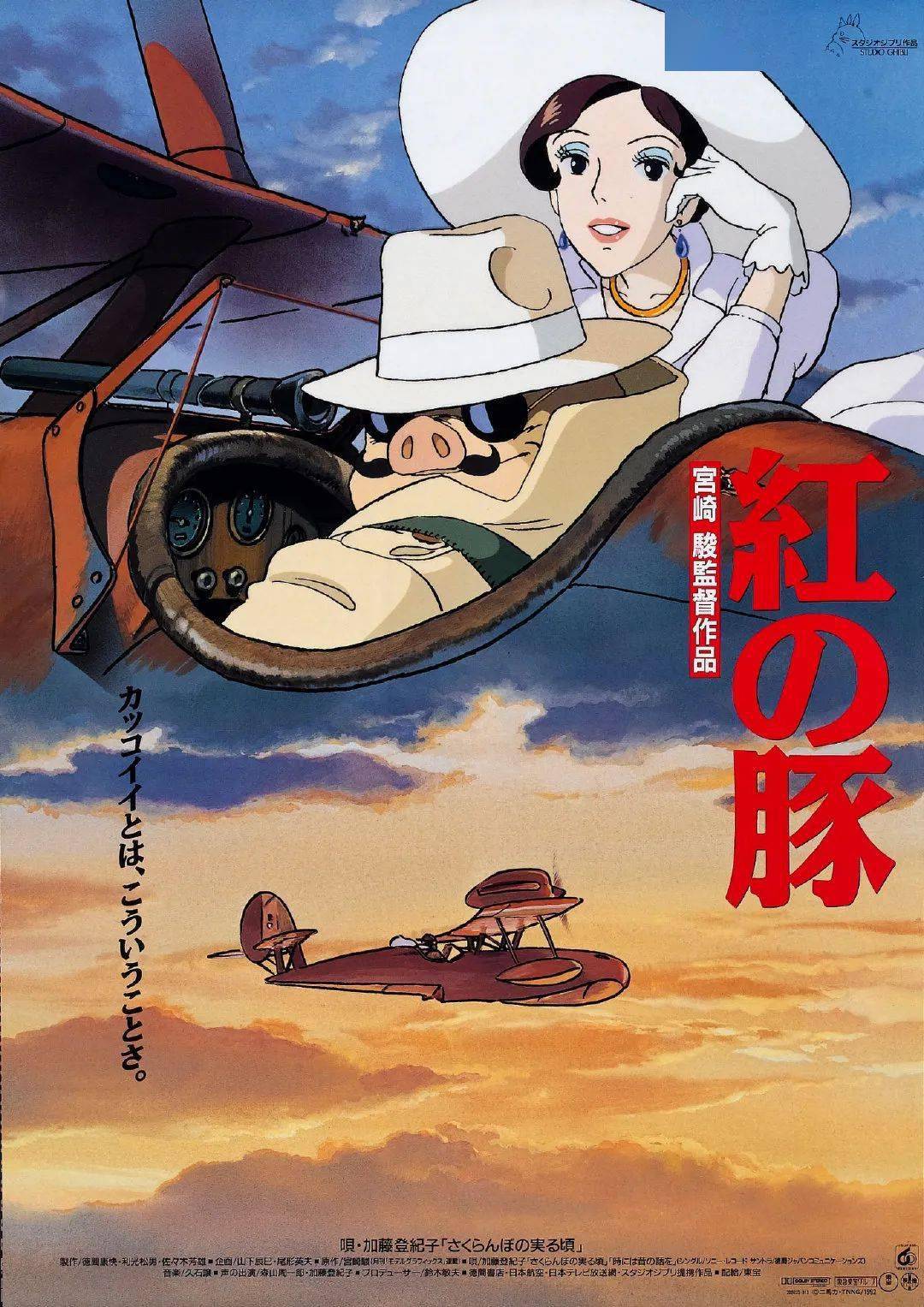 重磅丨西方权威电影杂志眼中的日本动画 视与听 日本动画电影五十选 专题