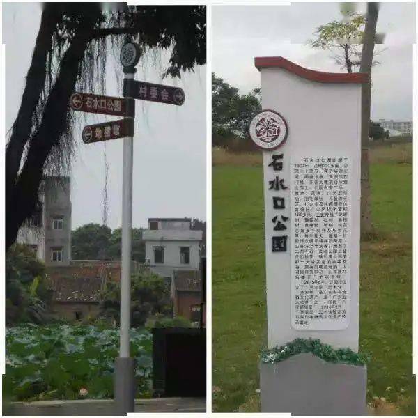 导航地址:石水口公园(东莞市桥头镇石水口村沙田一街8号)07桥头墟