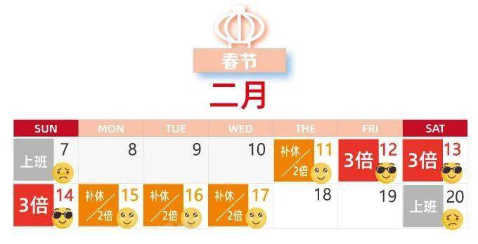 注意！本周上班时间有变！还有2个好消息