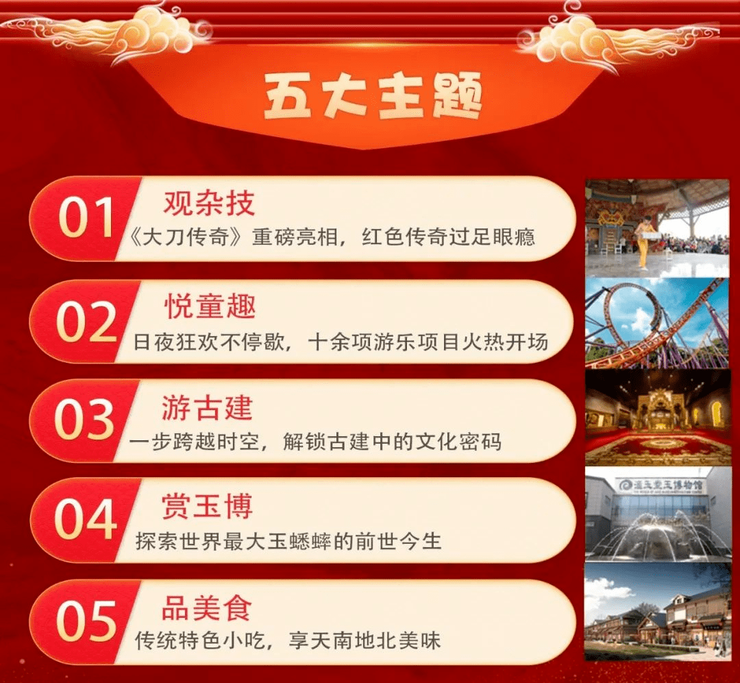 德百欢乐谷门票图片