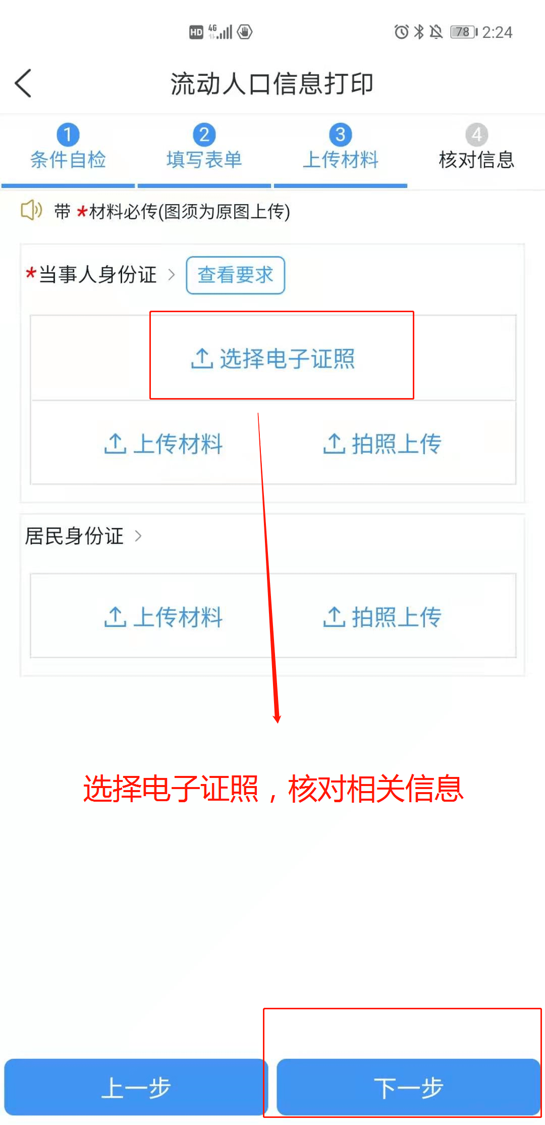 人口信息查询_人口信息查询系统 文达人口信息管理系统下载 v5.0 官方版(2)