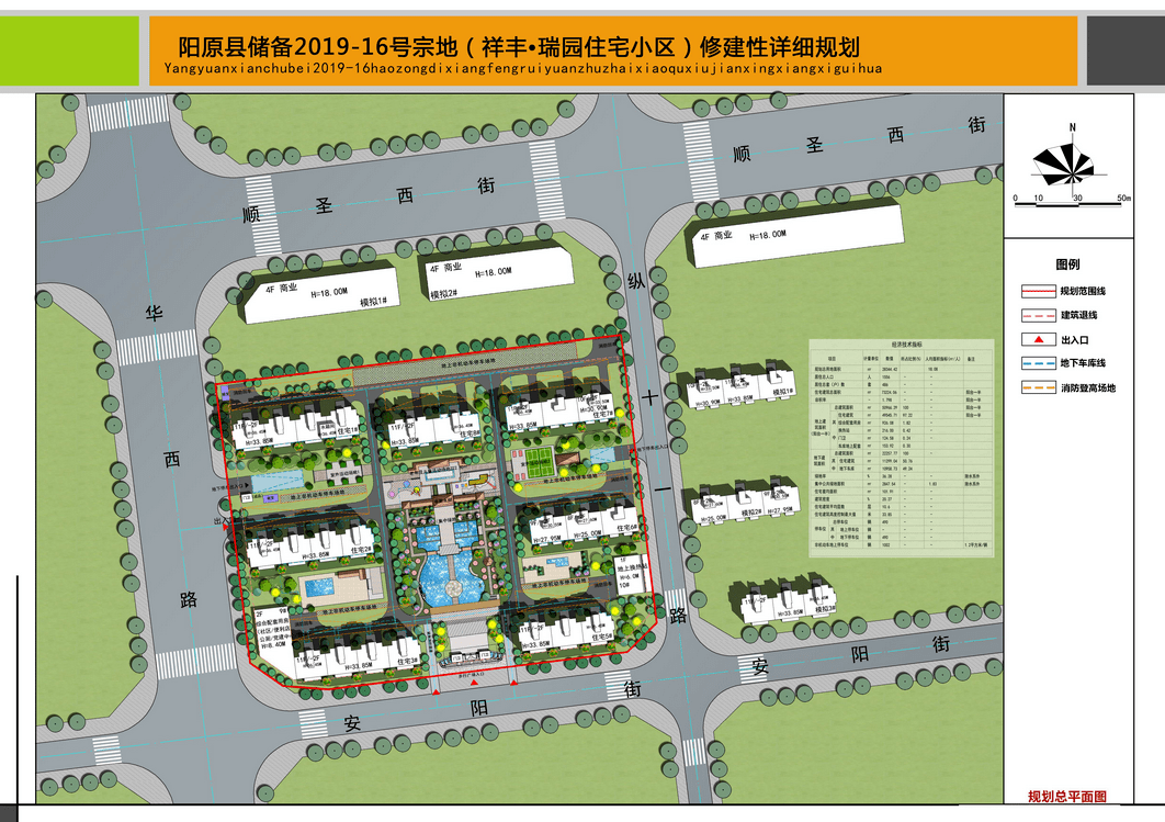 2021中国阳原规划图图片