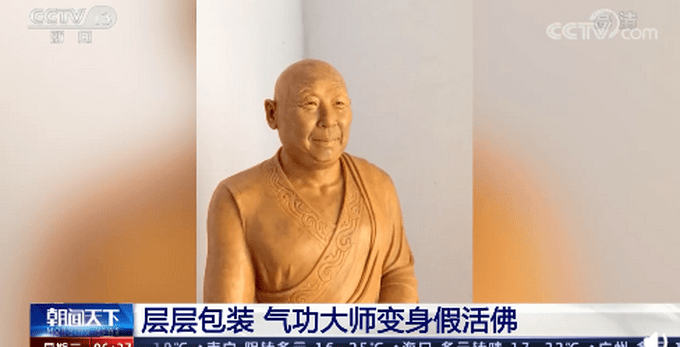 央视揭假活佛10年骗了2亿（图）