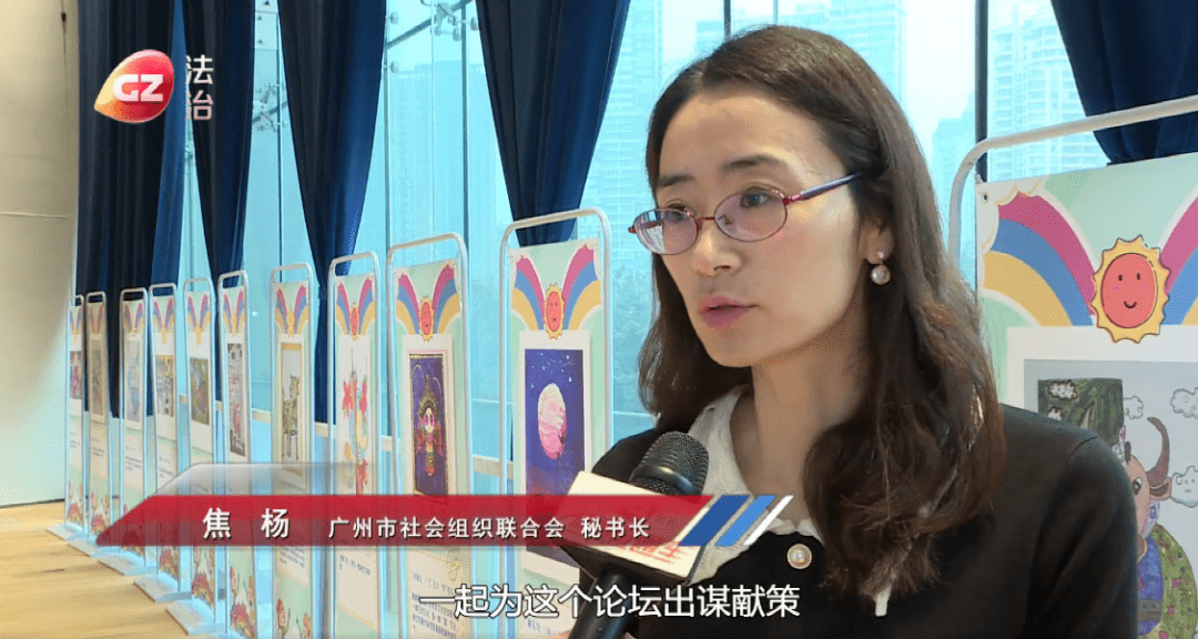 广州电视台府前直通车广州举办2021社会组织儿童服务论坛