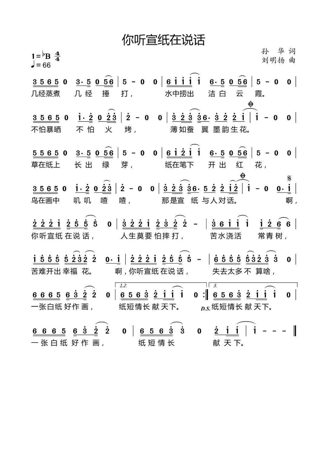 外科风云《拾光》简谱_外科风云(3)