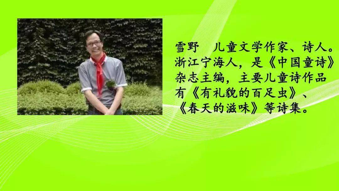 部编版一年级下册语文园地一知识点图文讲解给孩子在家预习