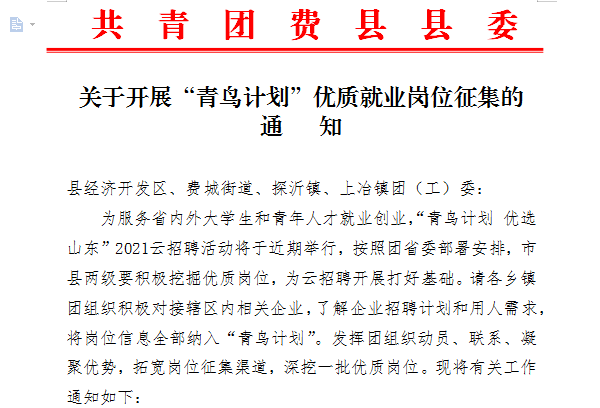 前期招聘_猎人特训教师招聘面试培训前三期招满 第四期开始招生(5)