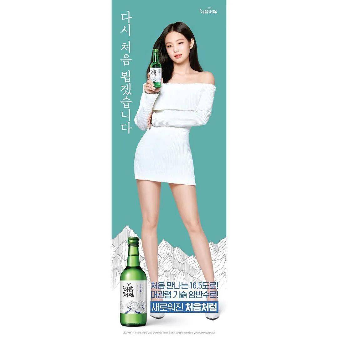 jennie成为烧酒品牌初饮初乐代言人