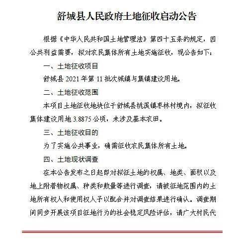 舒城县2021年人口_舒城县地图(2)
