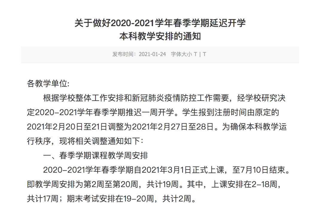 延时通知是啥意思 cdcb07027ff340d9a62812310d065969.png