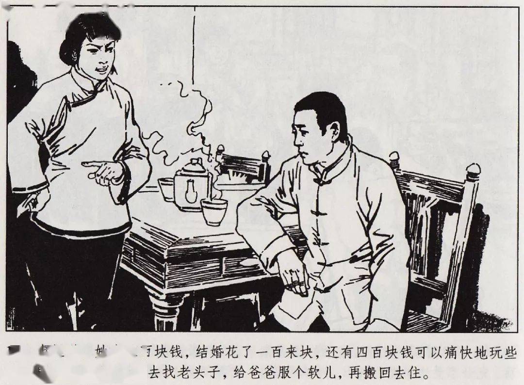 七年级必读名著骆驼祥子连环画版