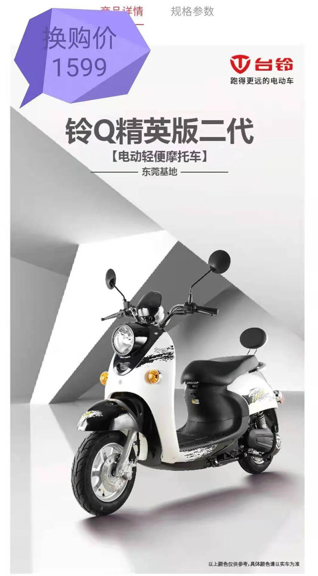 全场台铃车型直减500元优惠力度超大即日起2月4日至2月11日止!