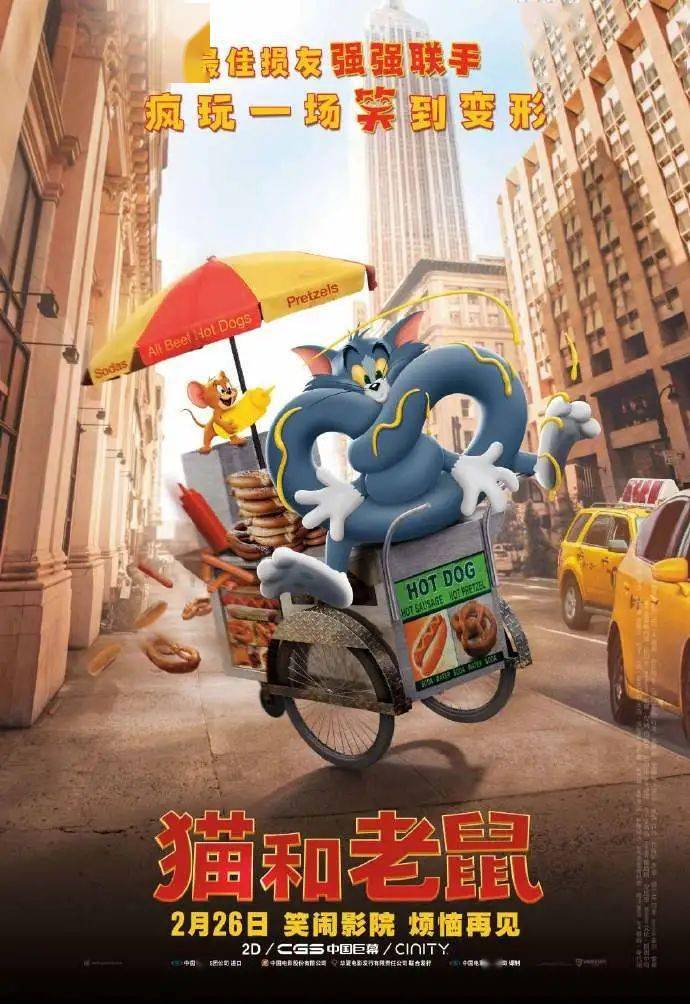 《猫和老鼠》国内定档元宵节；《海王2》今年将开拍[影视资讯]