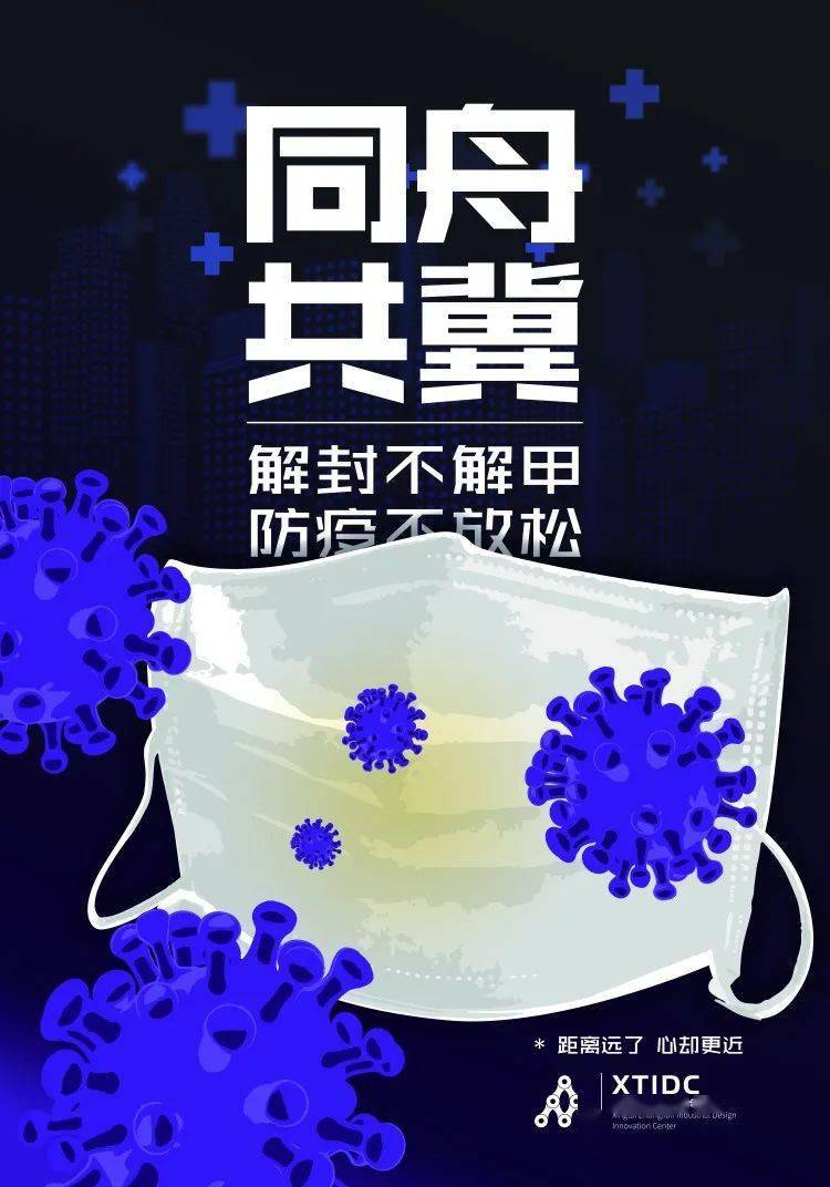 石家庄一定赢——战疫海报展播