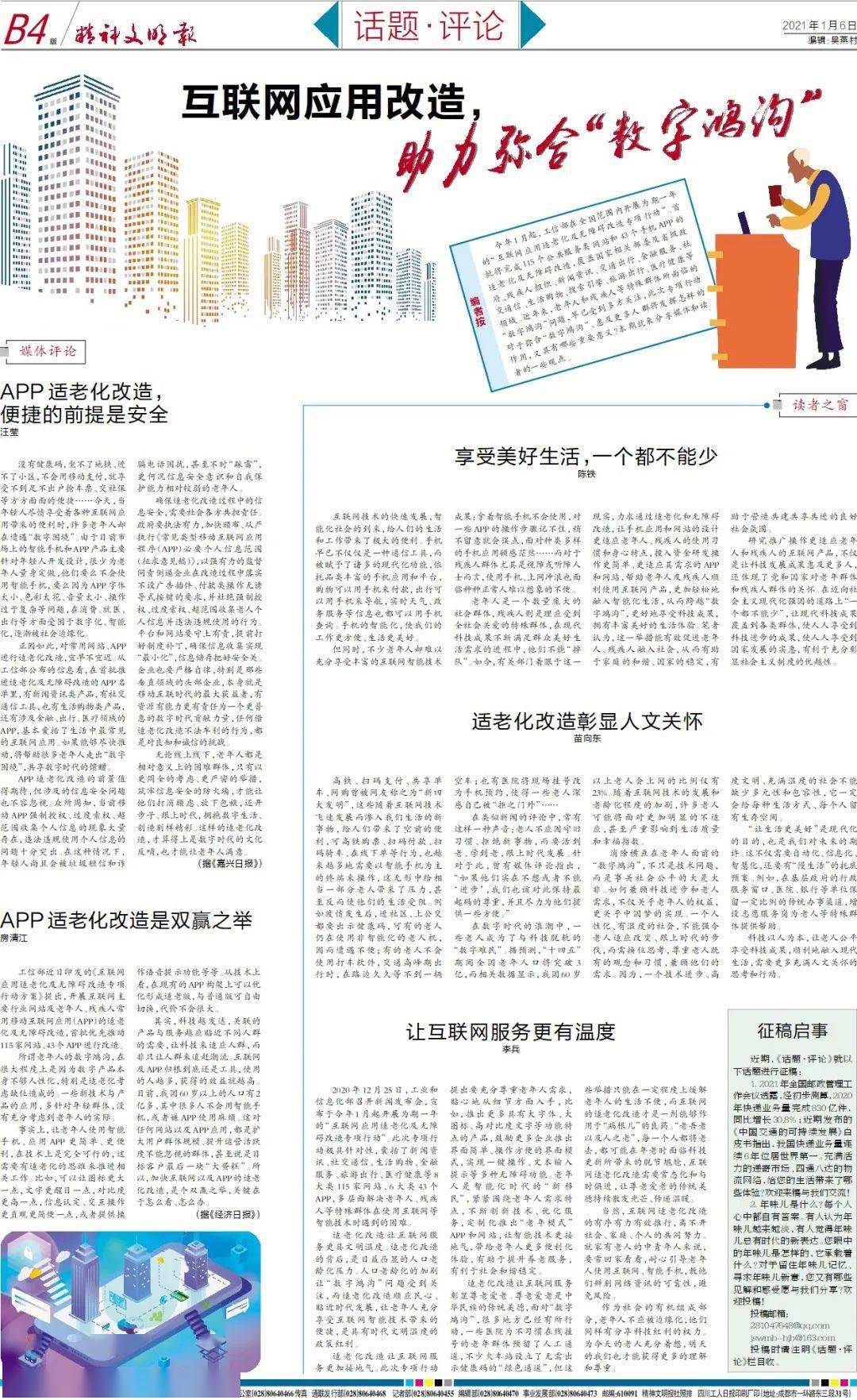 詩意牛年│世界日報文藝副刊發表雨曉荷詩歌