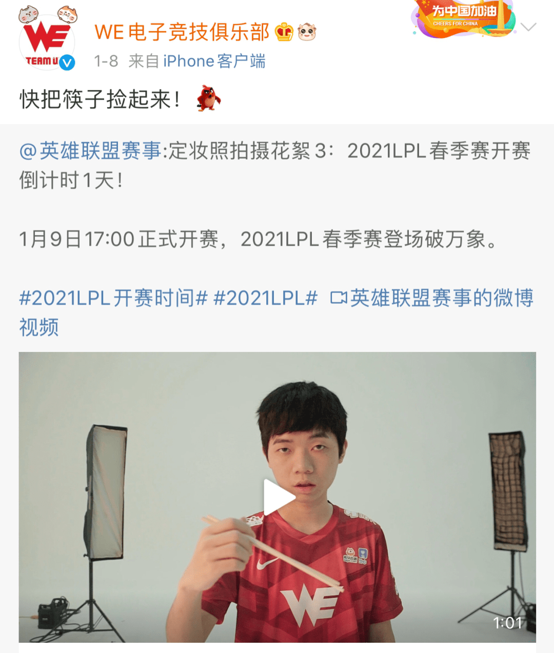「选手日常」电竞玄学哪家强?EDG:反向风水大师?_搜狐网