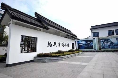 特色小镇巡展绍兴黄酒小镇古酒梦新融世界