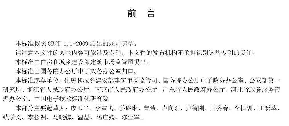 监理工程师/勘察设计/建筑师等电子证书统一样式,住建部正式公布!