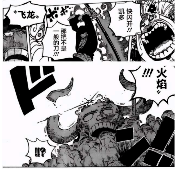 海贼王阎魔为何感觉比黑刀秋水高级