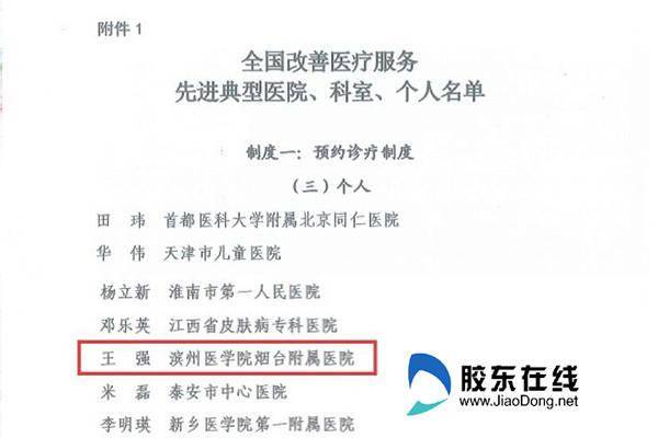 国家卫健委官方发布最新政策通知 0017c7083b7943b8860e710f91a4615d.jpeg