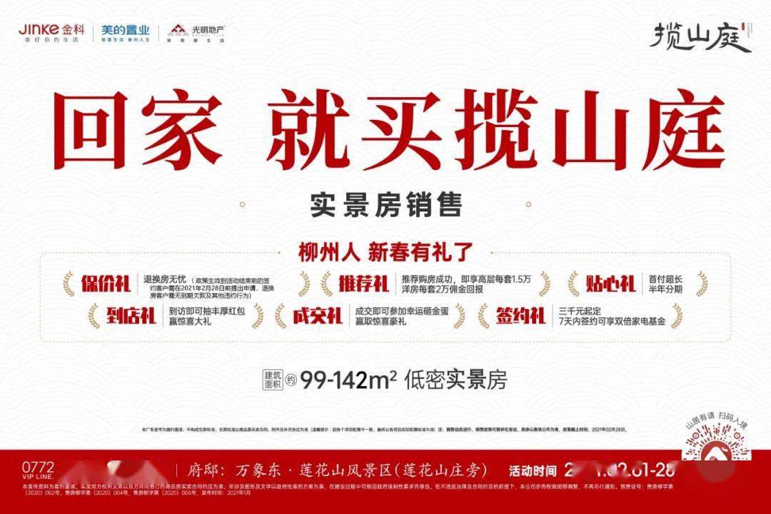 柳州人口有多少2021_柳州里高有多少人口