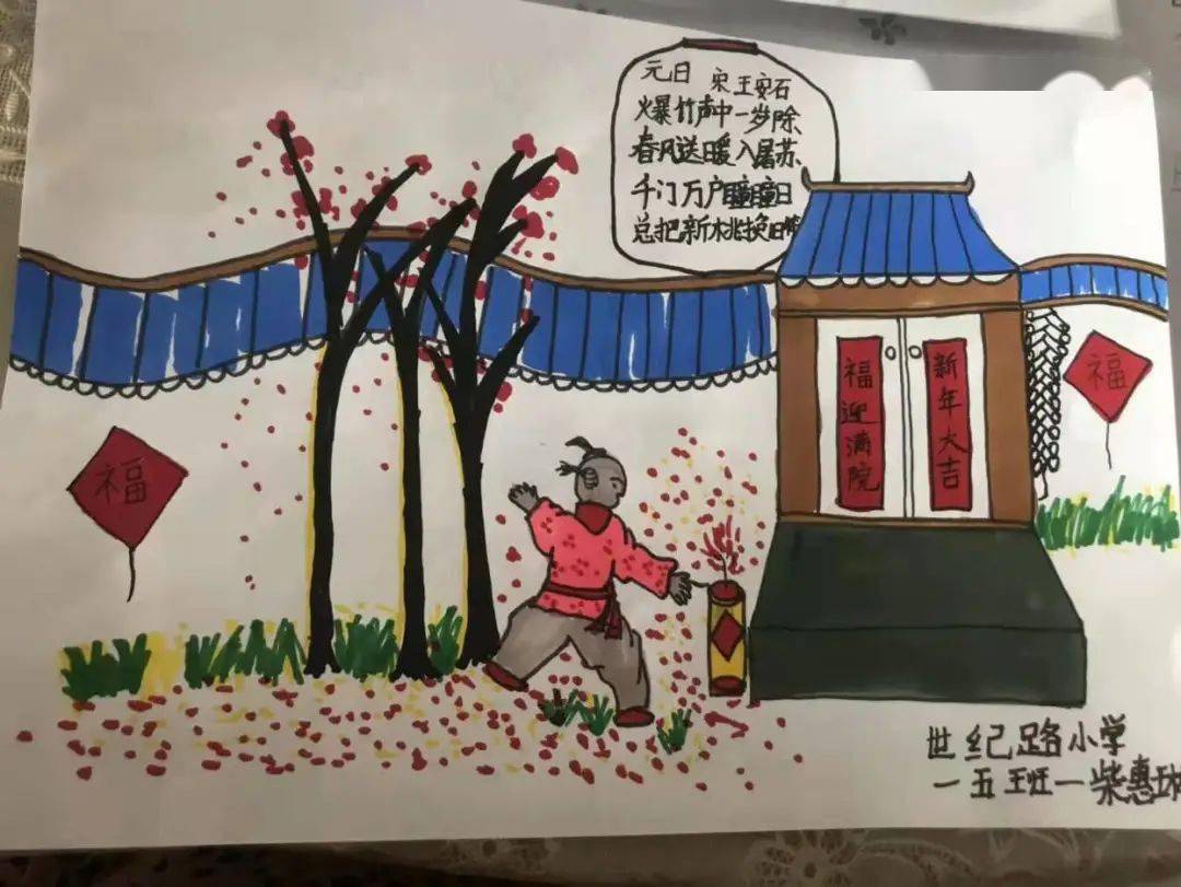 雅知童心巧手诗配画丹青古韵在心间