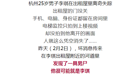 25岁湖州小伙离奇失踪半个月发现已不幸去世