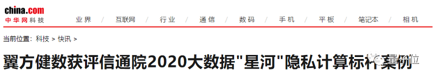 公司|无惧隐私泄露，企业修炼“看不见的数据圣手”