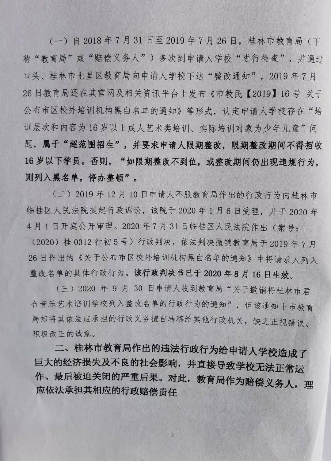 跟君歌学简谱_学当史跟当走手抄报(3)