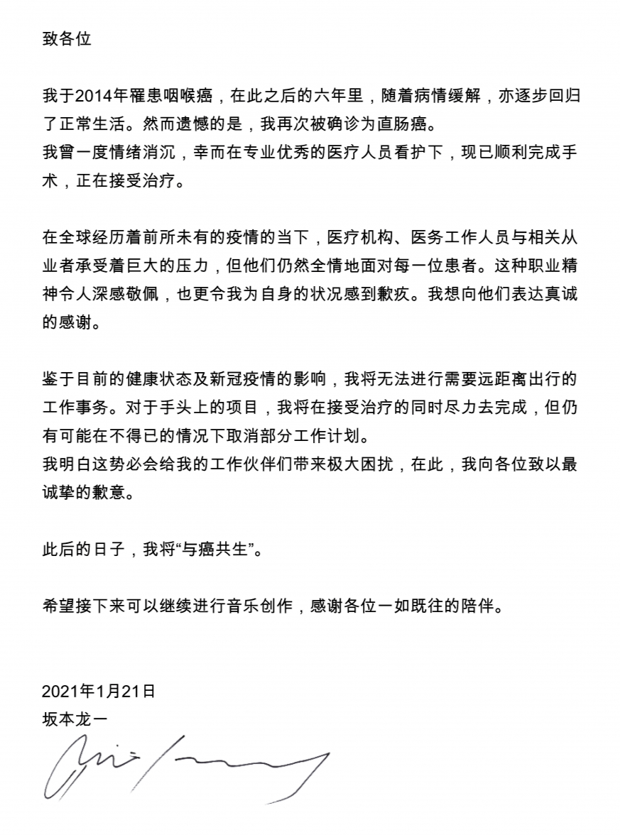 影视】坂本龙一：一个会在雨中漫步的孤独的艺术家_搜狐网, image size:873x1176